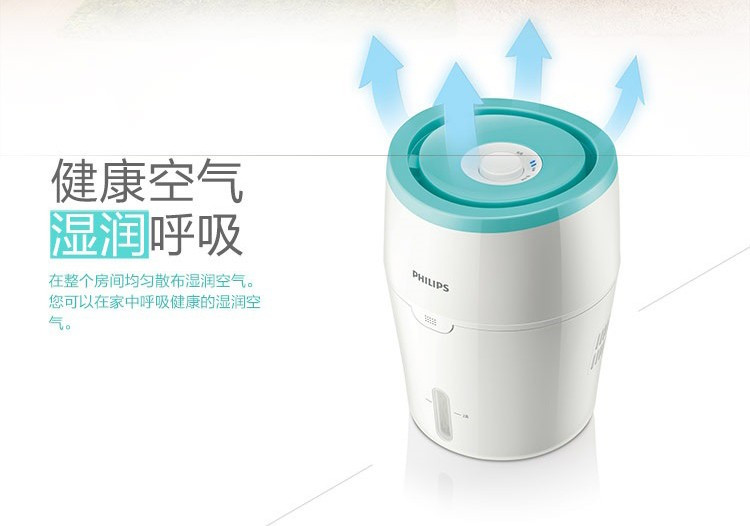 飞利浦/PHILIPS 加湿器 纳米无雾便捷加水静音母婴家用空气加湿器 HU4801/00