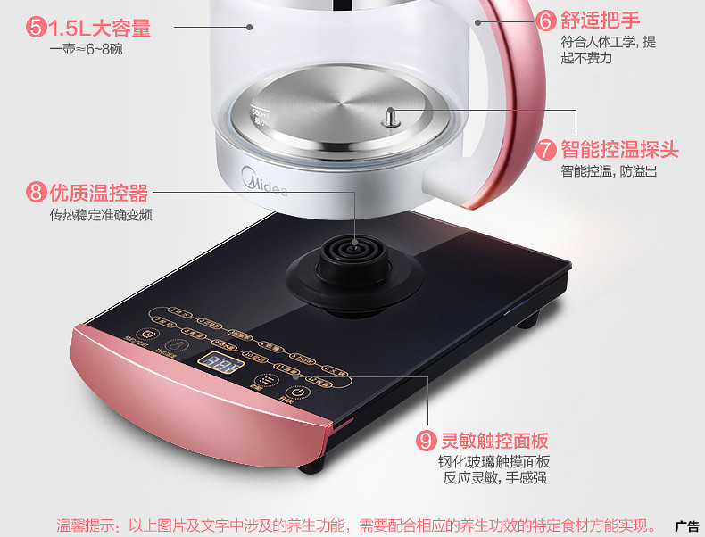 美的/MIDEA 养生壶电烧水壶煮茶器1.5L玻璃 WGE1701b