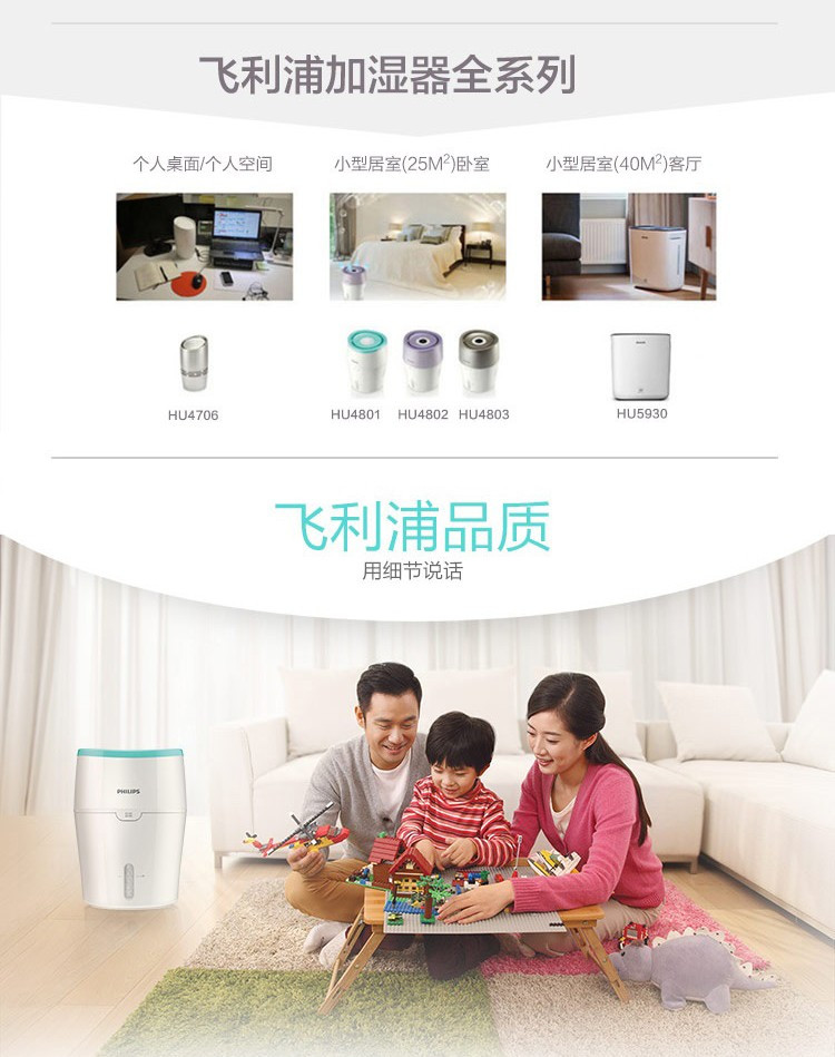 飞利浦/PHILIPS 加湿器 纳米无雾便捷加水静音母婴家用空气加湿器 HU4801/00