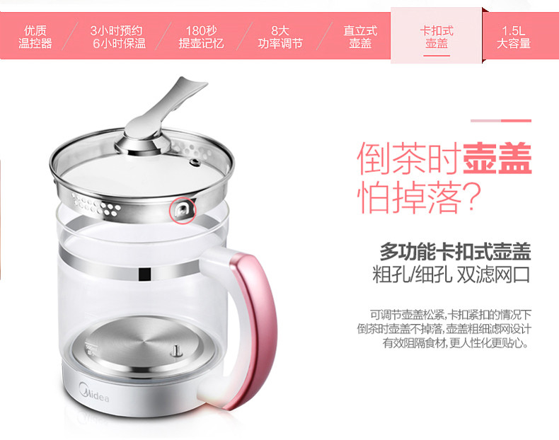 美的/MIDEA 养生壶电烧水壶煮茶器1.5L玻璃 WGE1701b