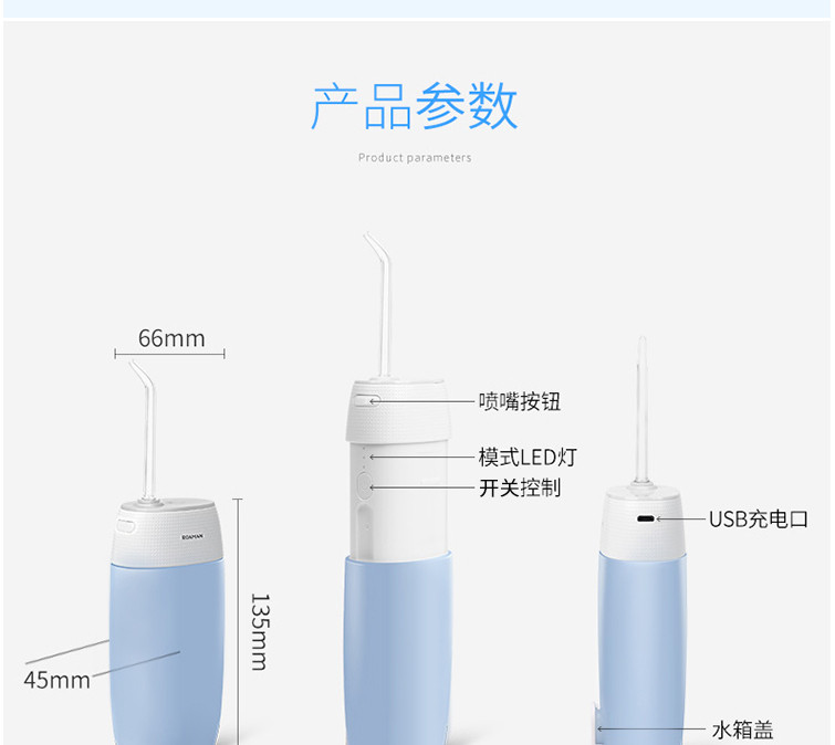 罗曼 冲牙器/洗牙器/水牙线非电动牙刷 便携充电式多喷嘴型 MINI1