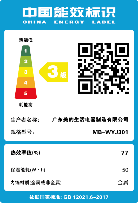 美的/MIDEA 电饭煲家用老式3L迷你宿舍普通小型智能煮饭锅多功能 MB-WYJ301