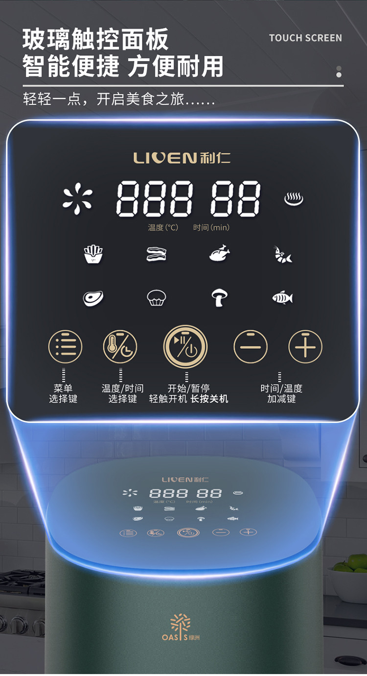 利仁LIVEN 空气炸锅家用新款网红大容量智能无油电炸锅薯条机 G5