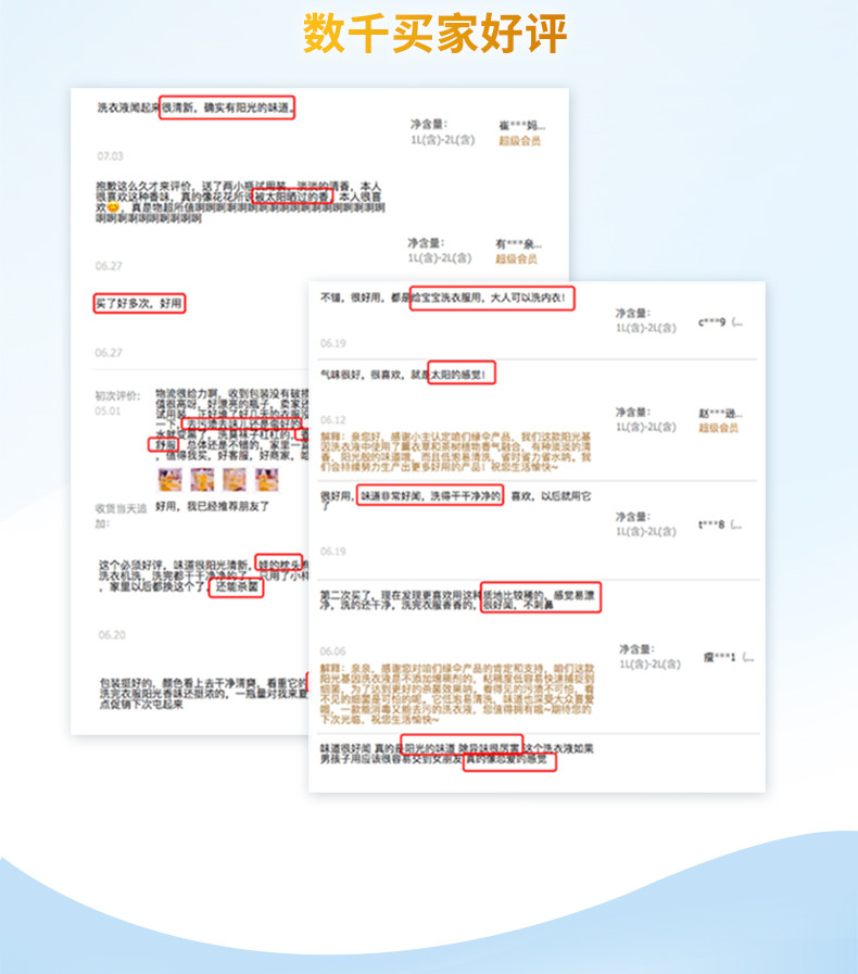 绿伞  洗衣液衣物洁净消毒二合一防霉除螨杀菌护理剂 阳光基因洗衣液1.5kg