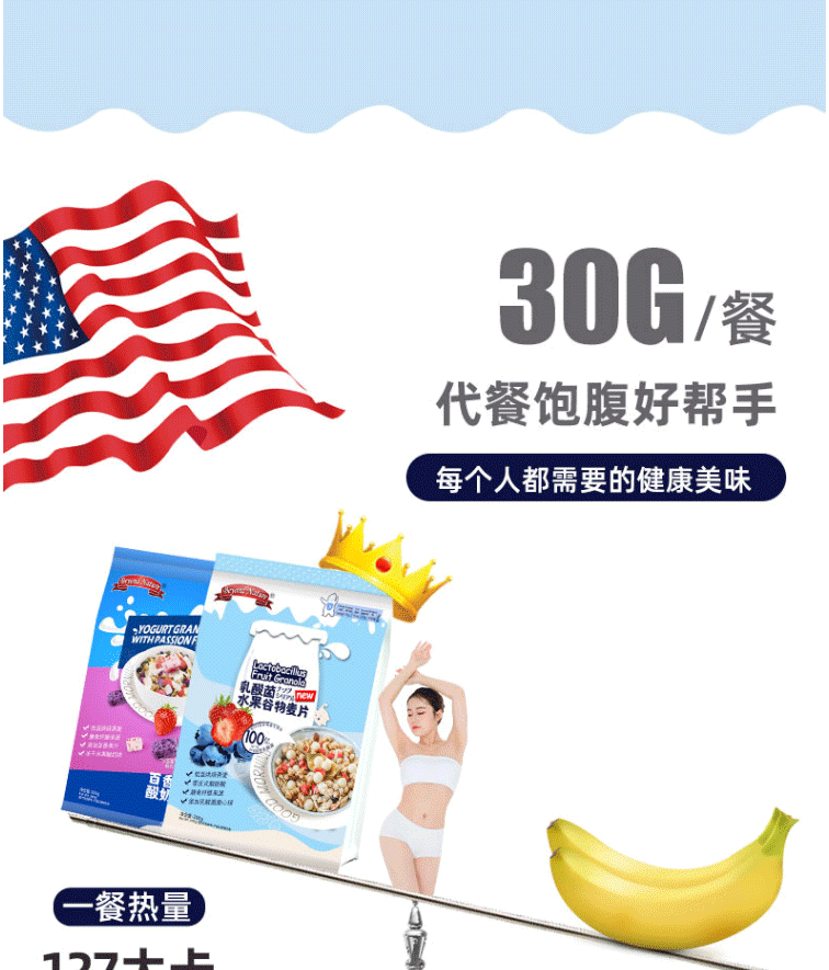 Beyond Nature 乳酸菌水果谷物麦片早餐冲饮即食代餐300g