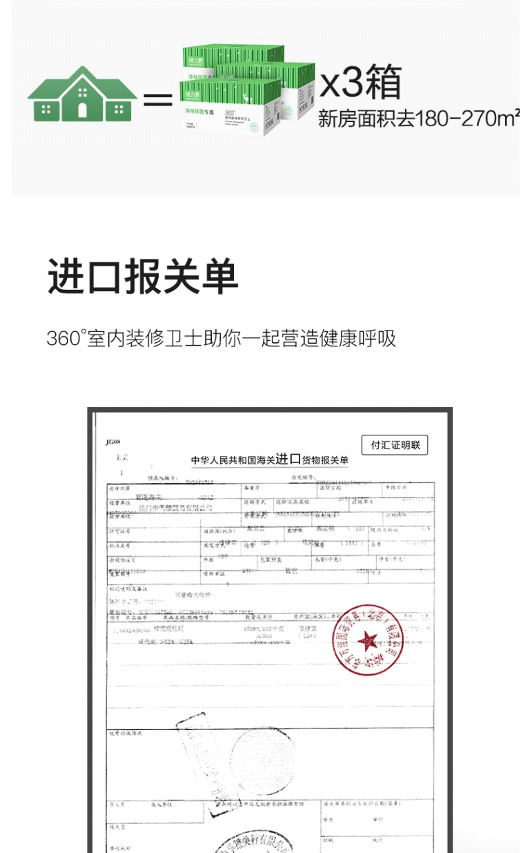 绿之源 活性炭6000g 360°室内装修安全卫士去除甲醛清除剂除臭异味竹炭包 z-2436