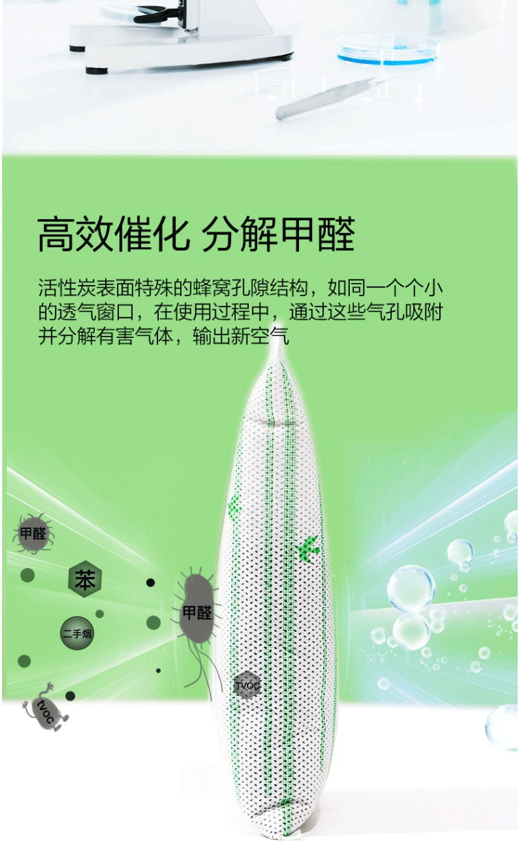 绿之源 活性炭6000g 360°室内装修安全卫士去除甲醛清除剂除臭异味竹炭包 z-2436