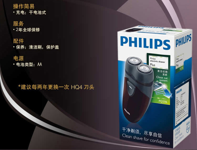 PHILIPS/飞利浦 电动剃须刀刮胡刀自动研磨便携式胡须刀PQ206/18