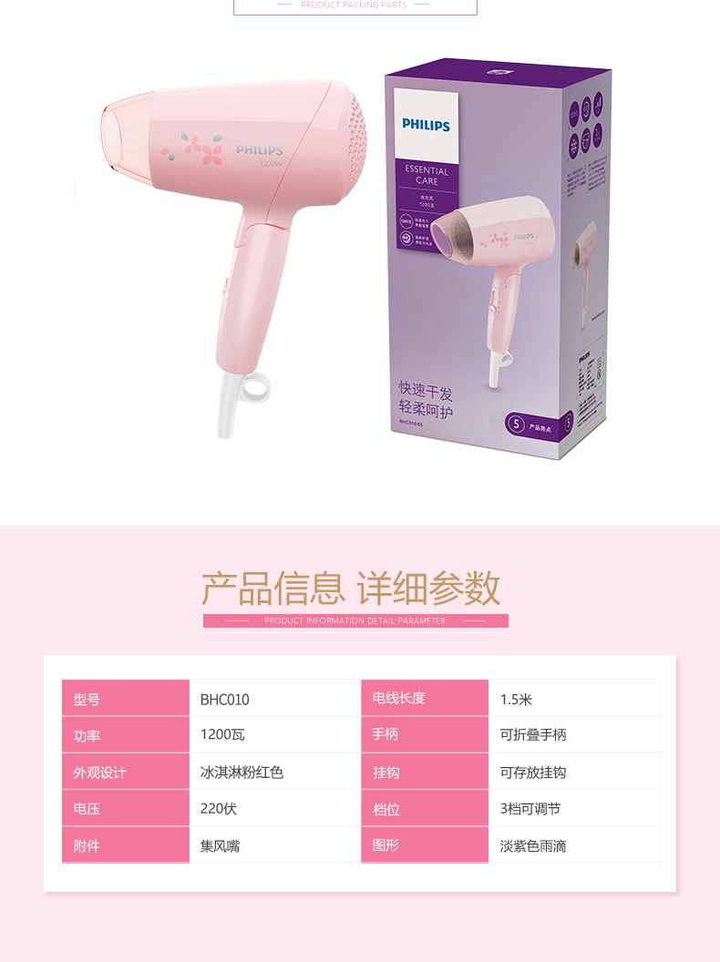 PHILIPS/ 飞利浦 电吹风机家用1200W小功率迷你折叠吹风筒 BHC010/05