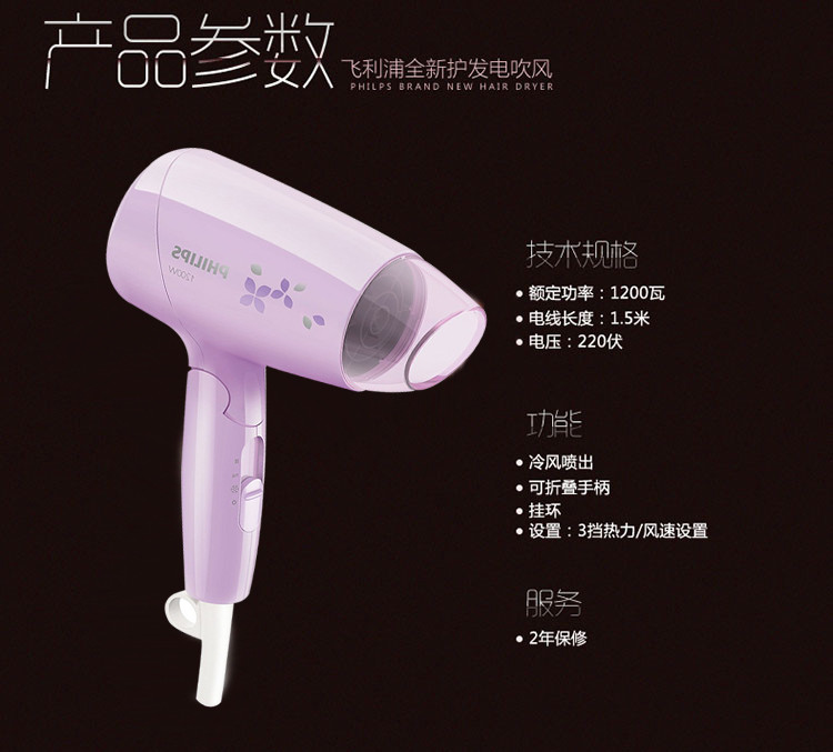 PHILIPS/飞利浦 电吹风机 家用1200W小功率迷你折叠吹风筒 BHC010/75