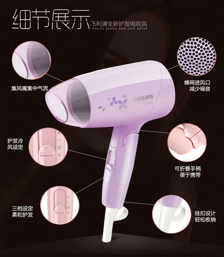 PHILIPS/飞利浦 电吹风机 家用1200W小功率迷你折叠吹风筒 BHC010/75