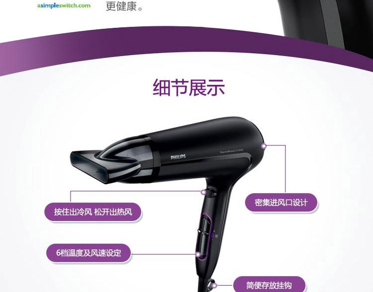 PHILIPS/飞利浦 电吹风机 家用大功率恒温护发冷热风吹风筒 HP8230