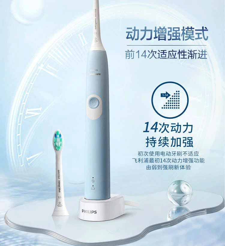 PHILIPS/飞利浦 电动牙刷 净齿呵护型 成人声波震动牙刷力度感应 HX6803