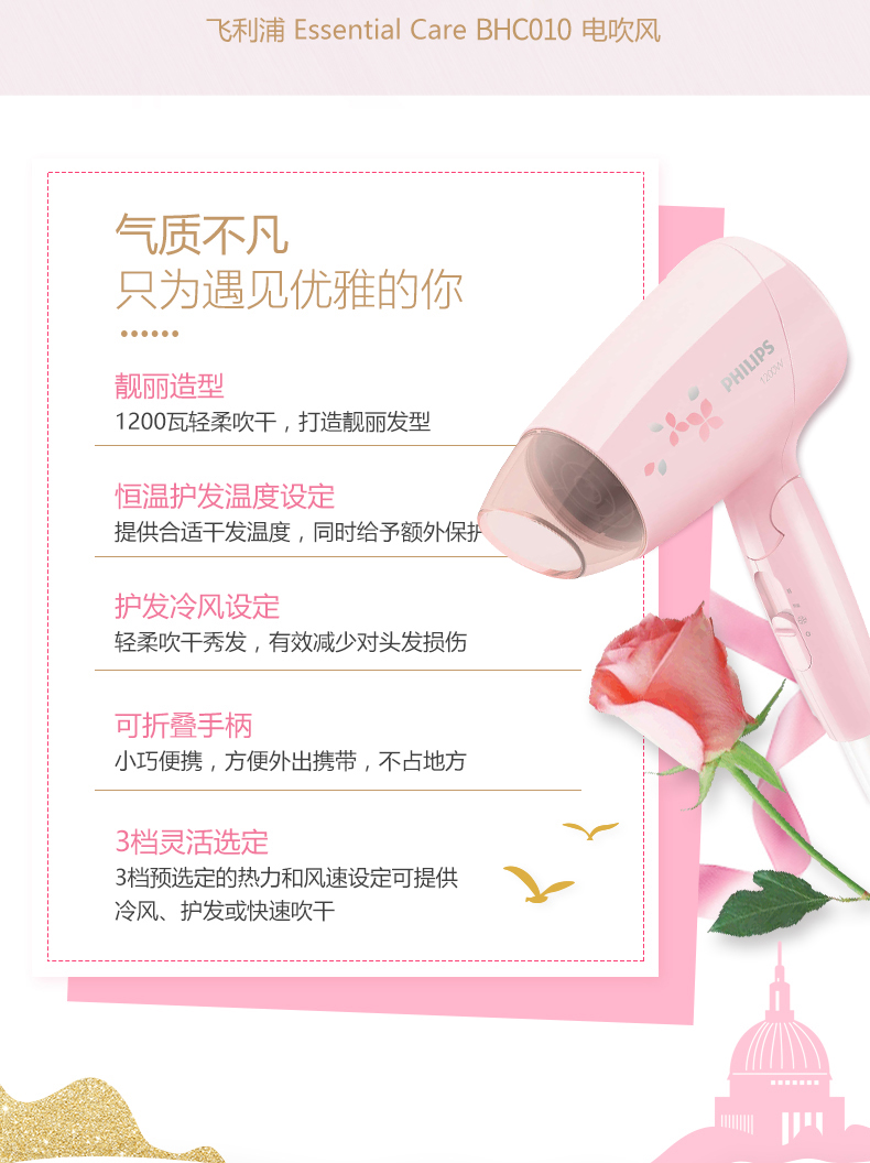 PHILIPS/ 飞利浦 电吹风机家用1200W小功率迷你折叠吹风筒 BHC010/05