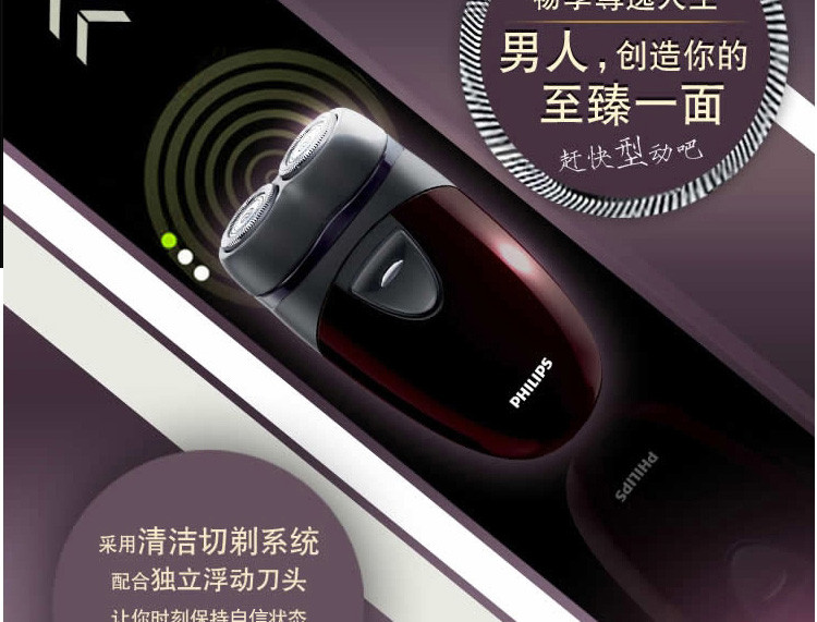 PHILIPS/飞利浦 电动剃须刀刮胡刀自动研磨便携式胡须刀PQ206/18