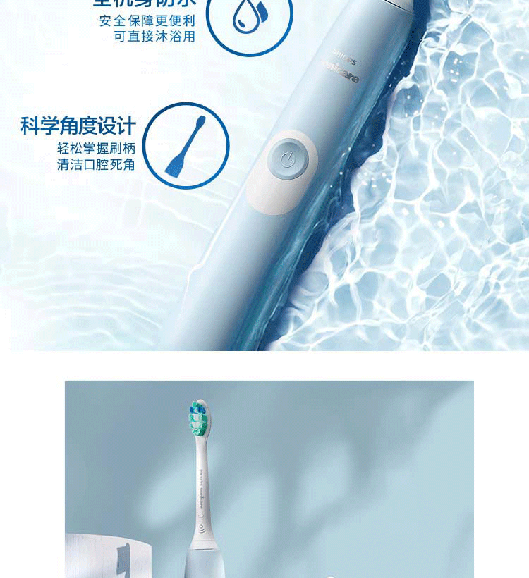 PHILIPS/飞利浦 电动牙刷 净齿呵护型 成人声波震动牙刷力度感应 HX6803