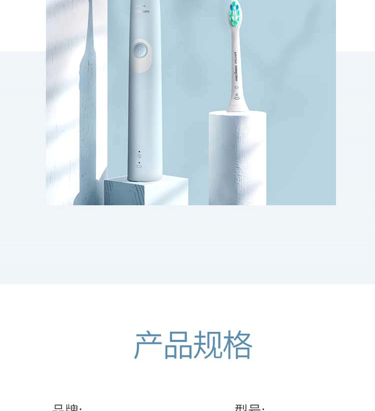 PHILIPS/飞利浦 电动牙刷 净齿呵护型 成人声波震动牙刷力度感应 HX6803