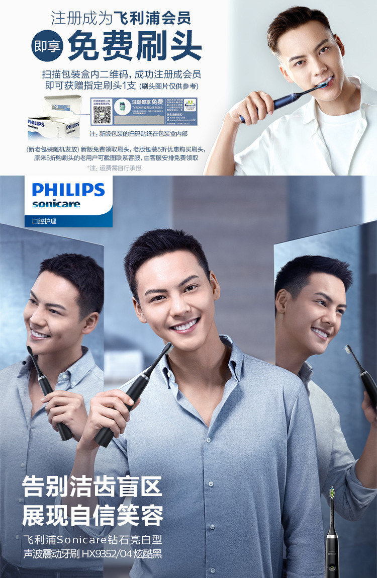 PHILIPS/飞利浦 电动牙刷成人声波震动钻石系列情侣牙刷五种洁牙模式 HX9352/04