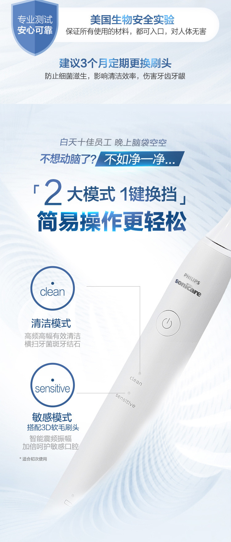 PHILIPS/飞利浦 电动牙刷成人声波震动牙刷 净力刷 2种模式 温和清洁HX2431