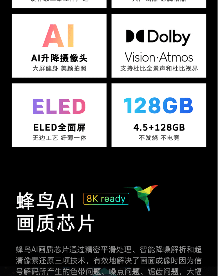 创维/SKYWORTH  55英寸4K超高清防蓝光 远场语音全面屏 65A50