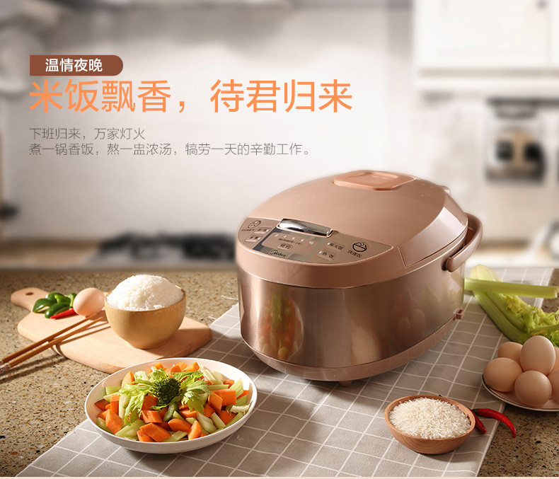 美的/MIDEA 电饭煲金属拉丝机身智能预约黄晶内胆5L电饭锅 WRD5031A