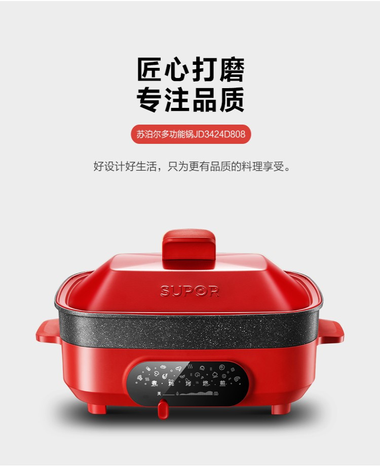 苏泊尔/SUPOR 多用途锅85MM加深多功能料理锅网红锅 JD3424D808