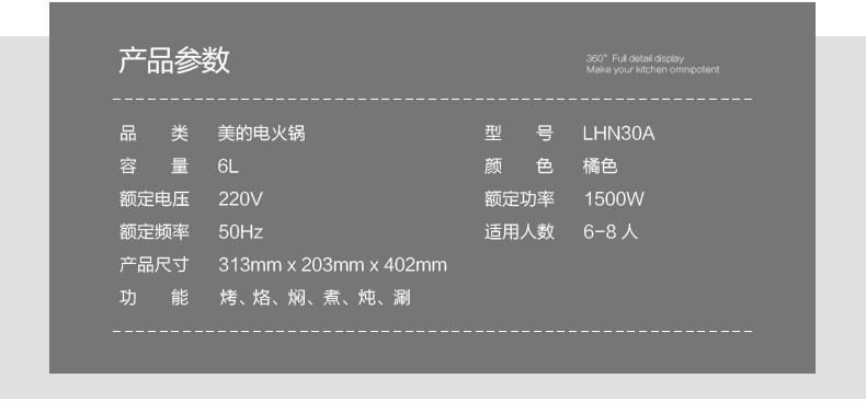 美的/MIDEA 电火锅电炒锅家用多功能电煮锅电热锅不粘双环聚能加热6L MC-LHN30A