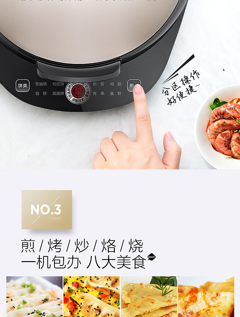 美的/MIDEA 电饼铛家用双面加热煎烤机煎饼锅全自动 MC-JK30Easy103