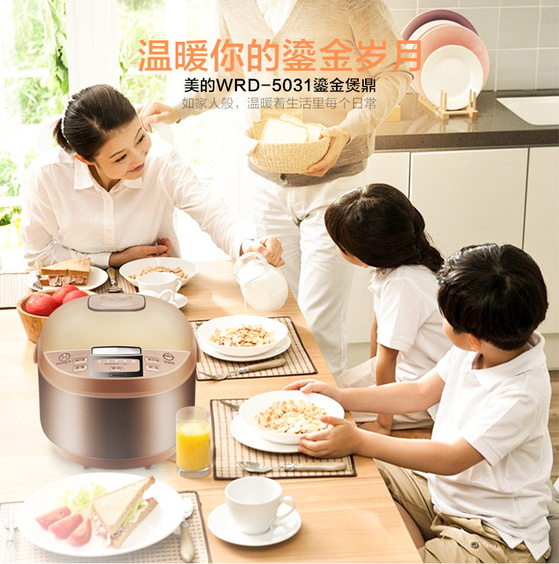 美的/MIDEA 电饭煲金属拉丝机身智能预约黄晶内胆5L电饭锅 WRD5031A