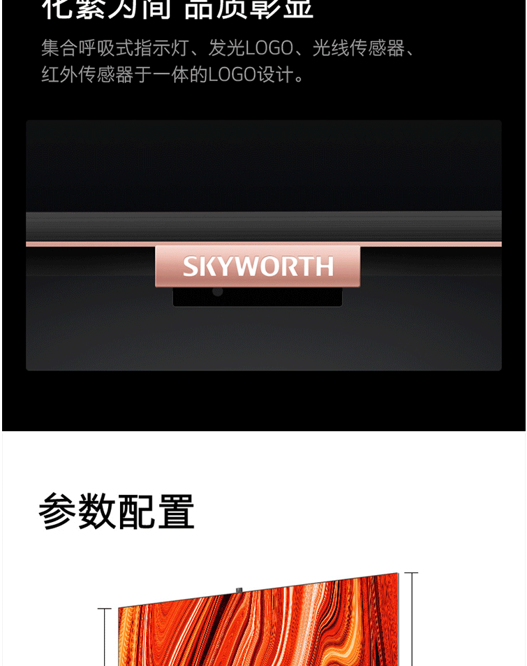 创维/SKYWORTH 55英寸4K超高清防蓝光 远场语音全面屏 55A50