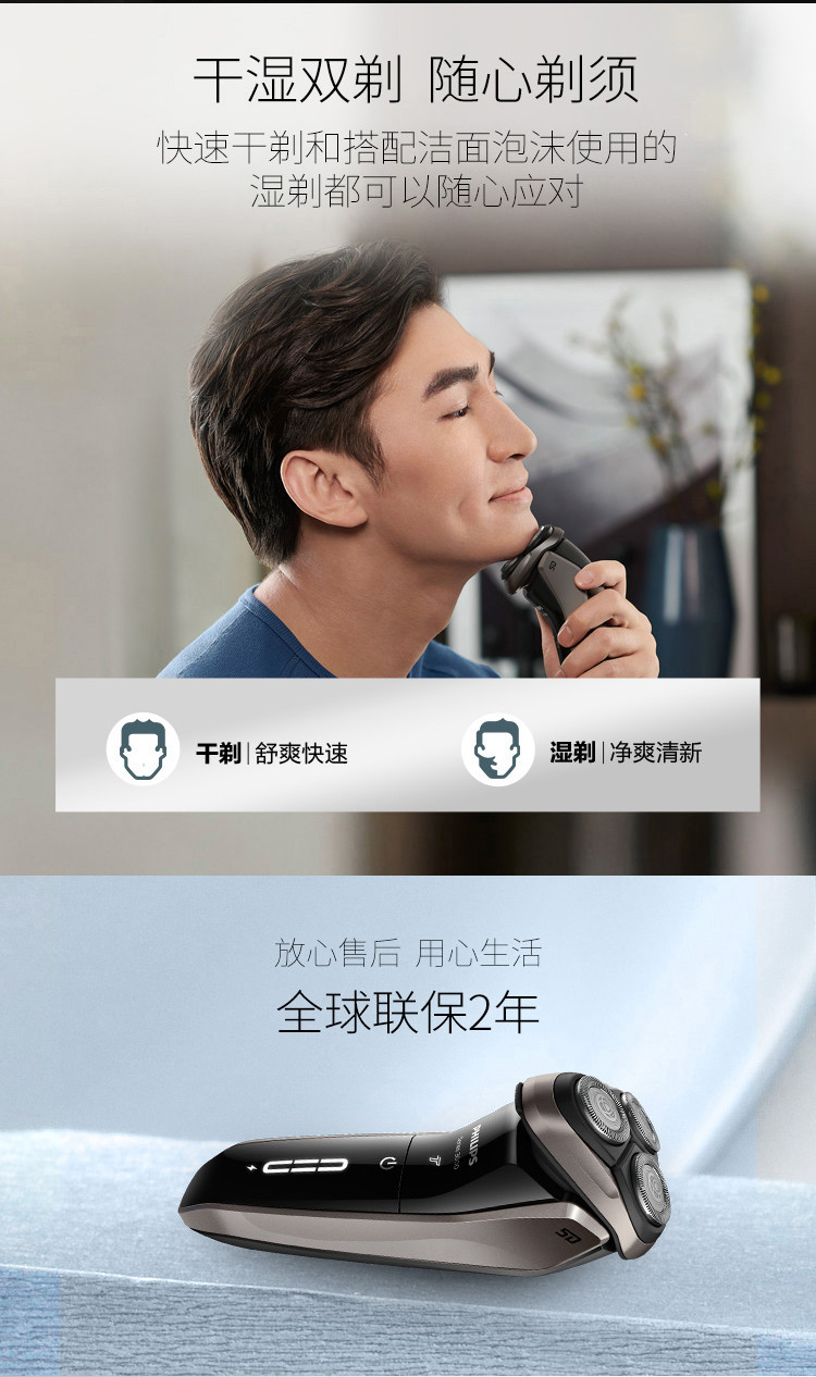 PHILIPS/飞利浦 男士电动剃须刀干湿双剃刮胡刀3000系列升级款 S3203/08