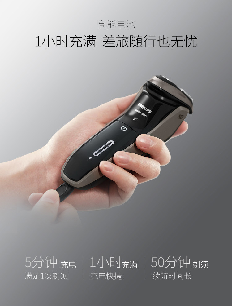 PHILIPS/飞利浦 男士电动剃须刀干湿双剃刮胡刀3000系列升级款 S3203/08