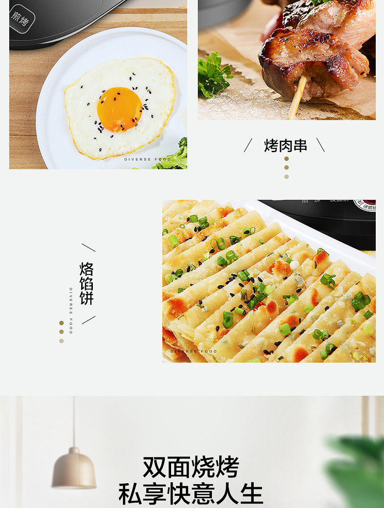 美的/MIDEA 电饼铛家用双面加热煎烤机煎饼锅全自动 MC-JK30Easy103