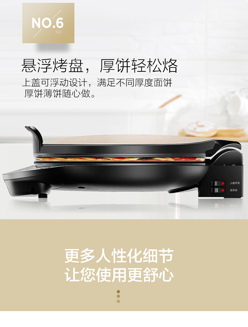 美的/MIDEA 电饼铛家用双面加热煎烤机煎饼锅全自动 MC-JK30Easy103