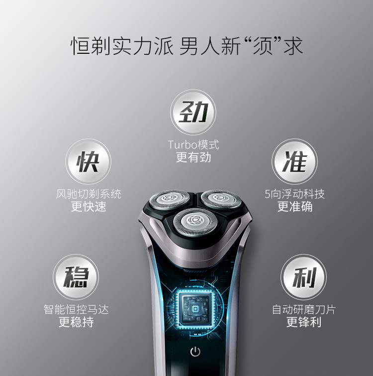 PHILIPS/飞利浦 男士电动剃须刀干湿双剃刮胡刀3000系列升级款 S3203/08