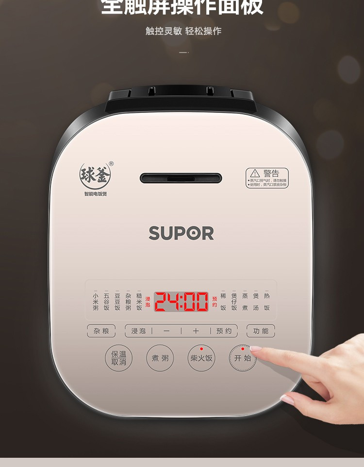 SUPOR/苏泊尔 电饭煲4L迷你智能预约家用 40FC77