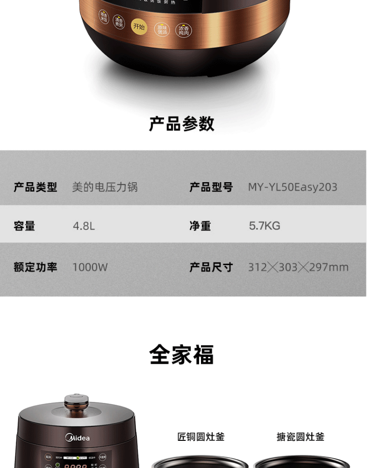 美的/MIDEA 电压力锅 圆灶釜内胆球形设计 可开盖煮MY-YL50Easy203家用双胆高压锅