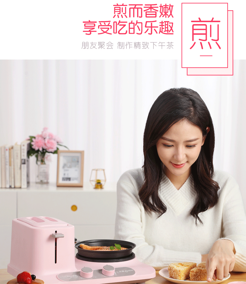 东菱（Donlim） 多功能锅早餐机面包机多士炉料理机家用火锅 DL-3405蓝色