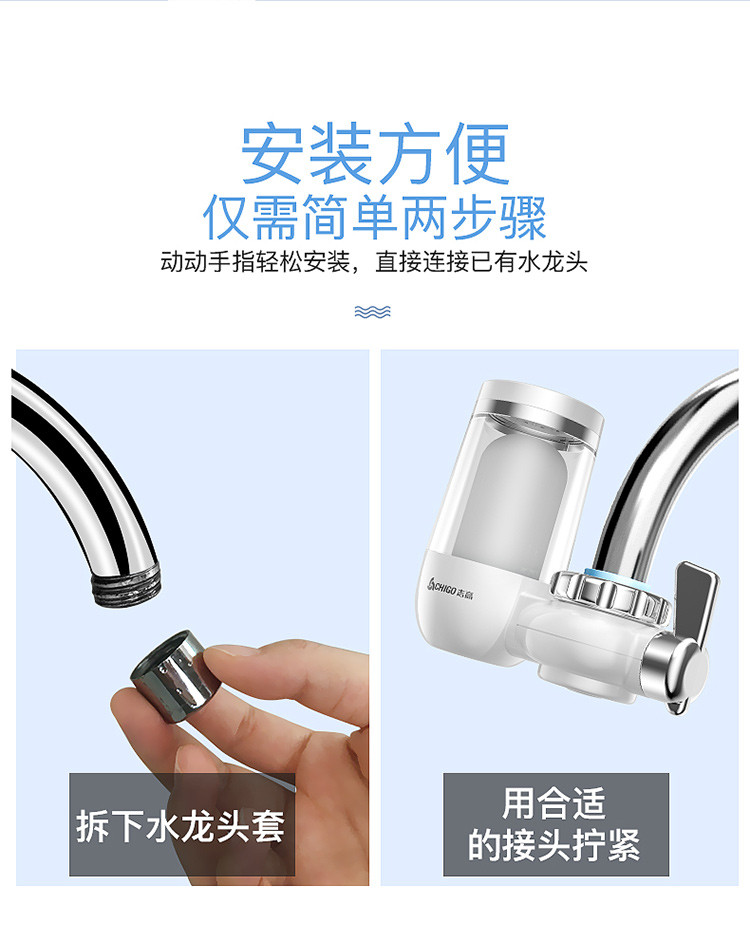 志高（CHIGO） 净水器水龙头过滤器家用厨房自来水过滤器净水机可视化CG-LJ-1006