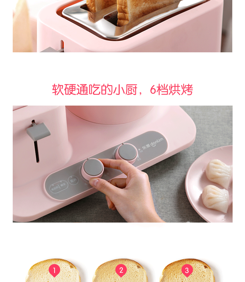 东菱（Donlim） 多功能锅早餐机面包机多士炉料理机家用火锅 DL-3405蓝色