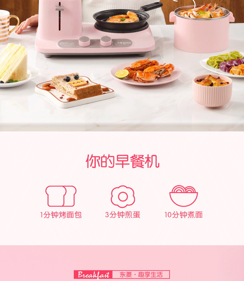 东菱（Donlim） 多功能锅早餐机面包机多士炉料理机家用火锅 DL-3405蓝色