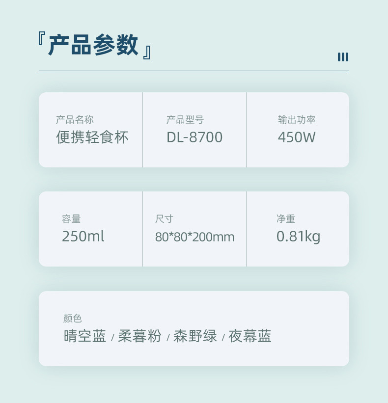 东菱（Donlim） 迷你豆浆机破壁免滤免泡小型豆浆机 12小时保温辅食机DL-8700