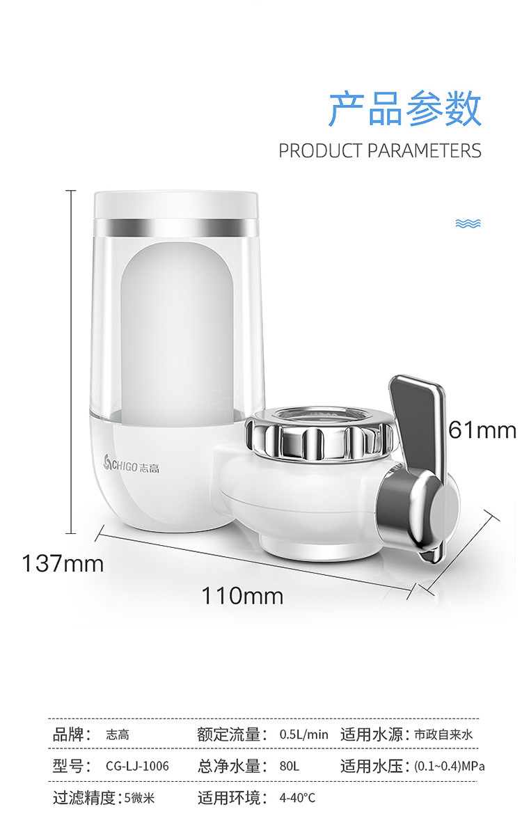 志高（CHIGO） 净水器水龙头过滤器家用厨房自来水过滤器净水机可视化CG-LJ-1006