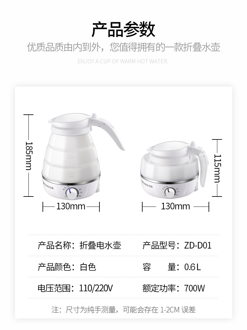 志高（CHIGO）旅行折叠电热水壶304不锈钢 ZD-D01白色