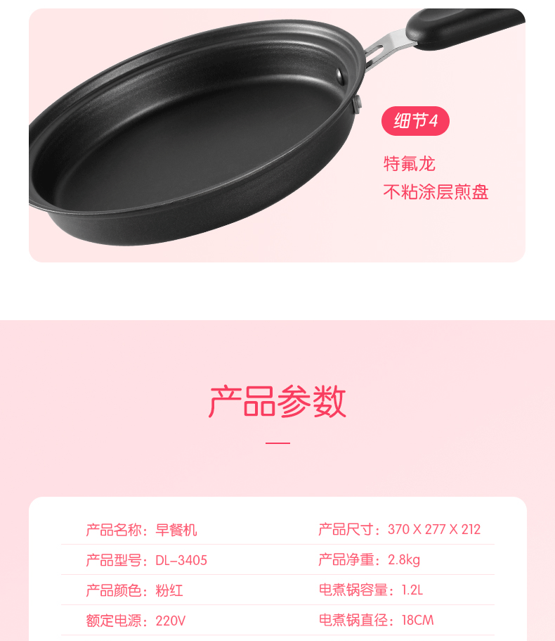 东菱（Donlim） 多功能锅早餐机面包机多士炉料理机家用火锅 DL-3405蓝色