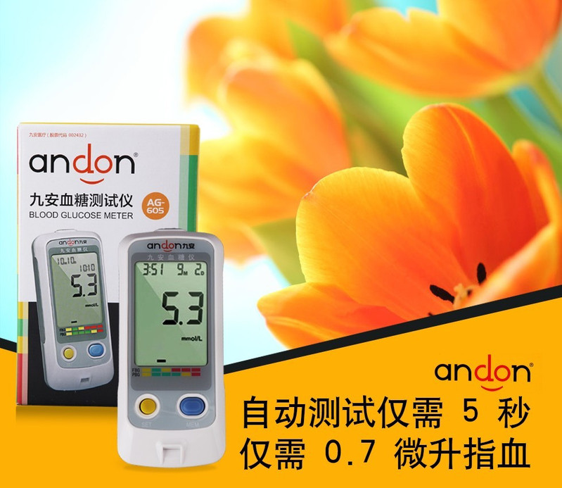 九安（Andon） 血糖仪家用妙手+50试纸+50采血针 AG-605