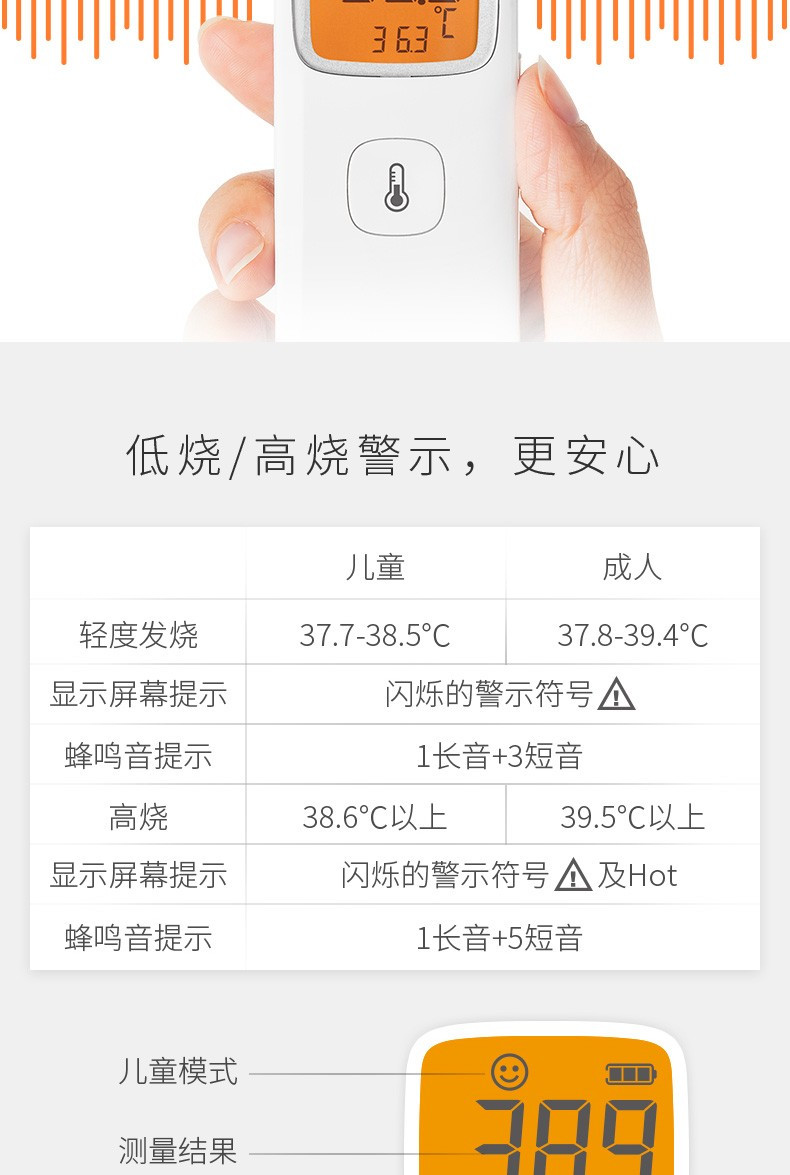鱼跃（Yuwell） 红外线电子体温计婴儿高精度成人额温枪医用家用 YHW-2