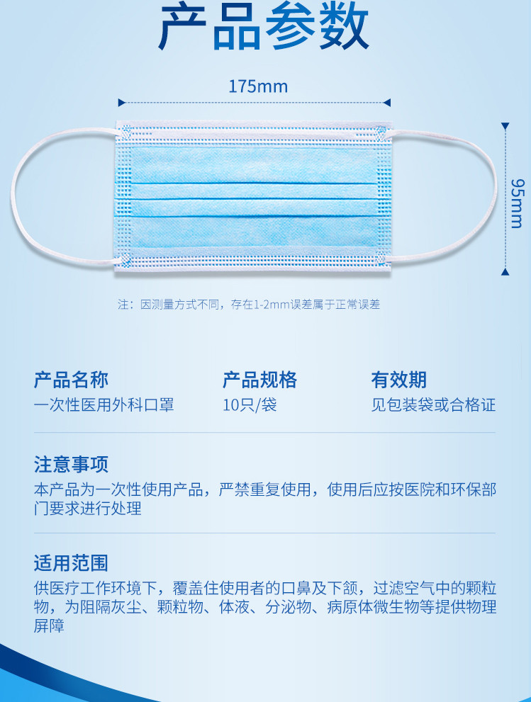 YNBY/云南白药 成人外科口罩一次性三层防护含熔喷布防尘防细菌30只（3袋）