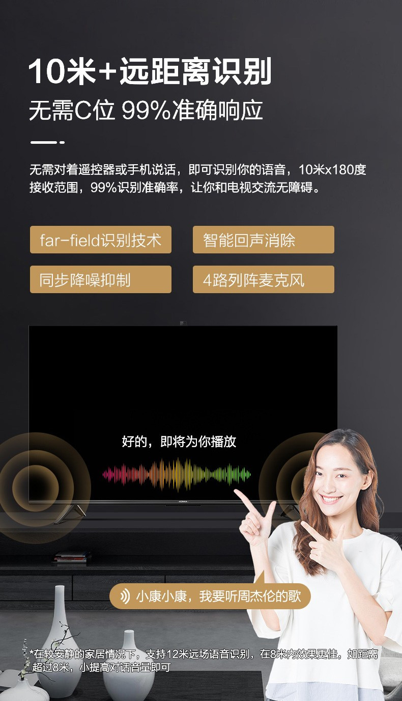 康佳/KONKA K超高清智慧屏语音液晶电视机网络WIFI全景AI智 65G10S
