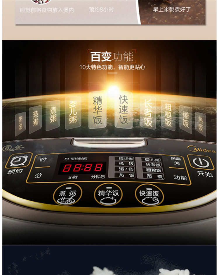 MIDEA/美的 电饭煲拉丝聚能釜内胆4L电饭锅WFS4017TM